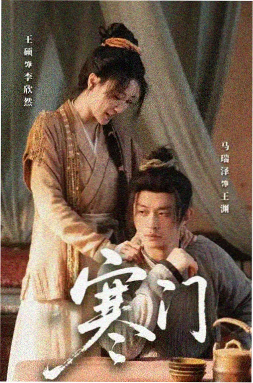 人世间完整版 周秉昆人物卡片
